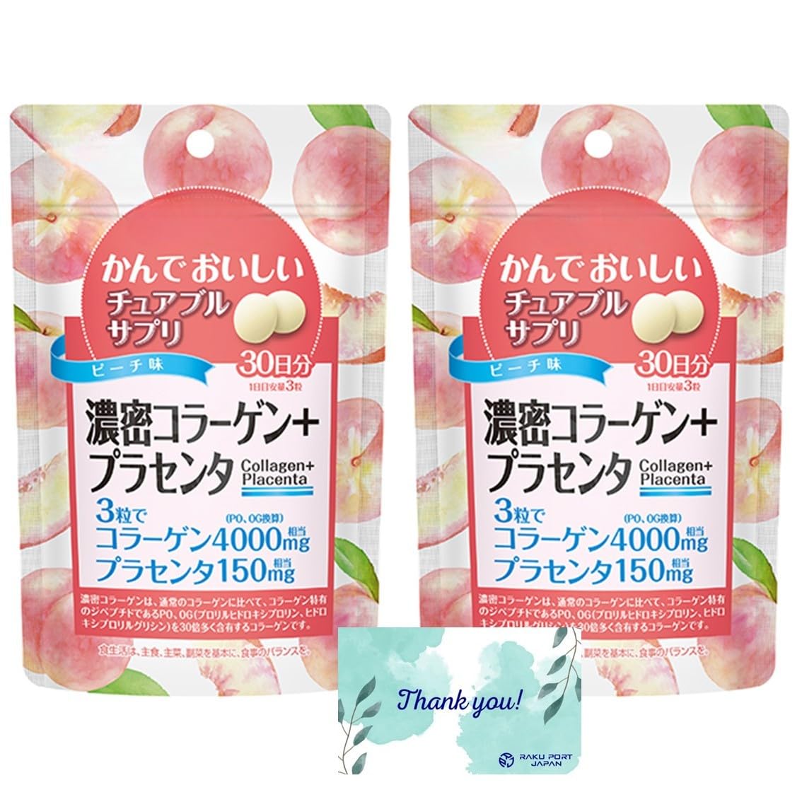 Orihiro Chewable Supplement, Dense Collagen + Placenta, 90 Capsules, 30 Day Supply, RPJ Set, Orihiro (2 Pieces)