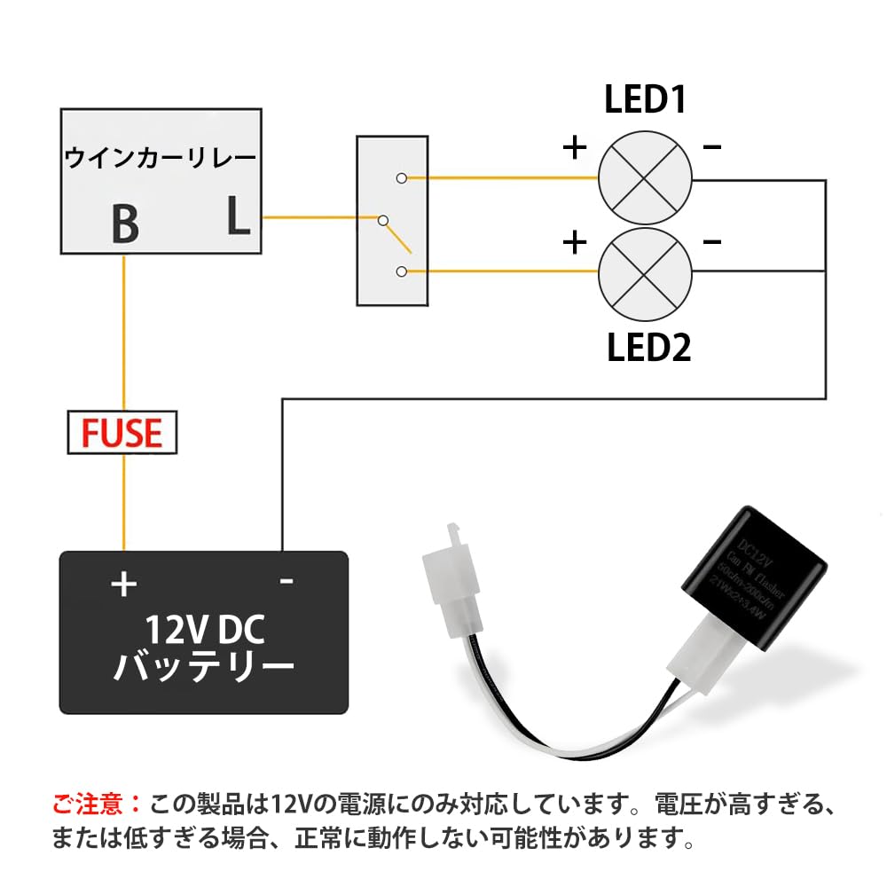 Велосипедное реле сигнала поворота 12v 2-контактное IC-реле светодиодного преобразования IC-реле сигнала поворота с высокой степенью защиты от перегрева Регулировка скорости мигания жгута проводов общего назначения, фото 3