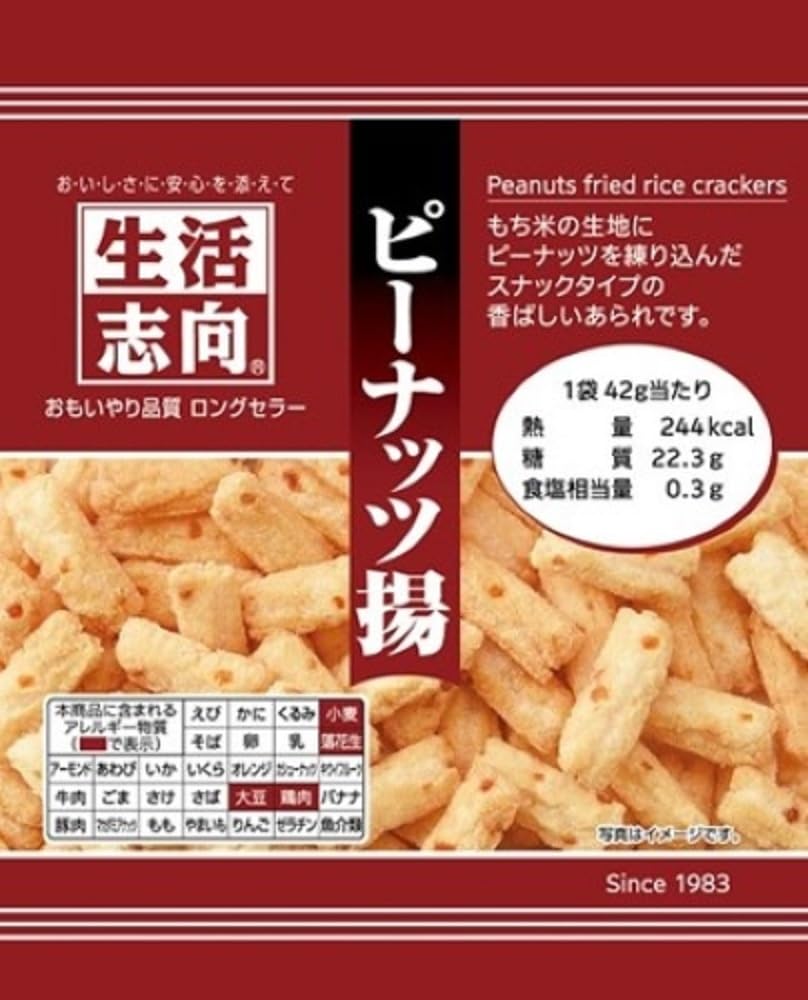 Hayashiya Peanut Frying 1.5 oz (42 g)