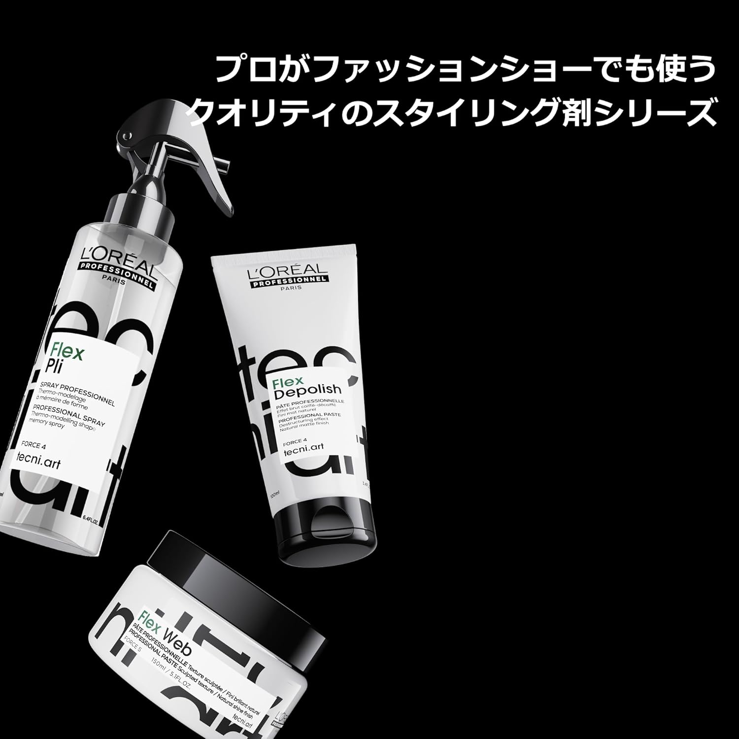 Профессиональный спрей для укладки волос L'Oreal TNA Flexway 150, фото 3