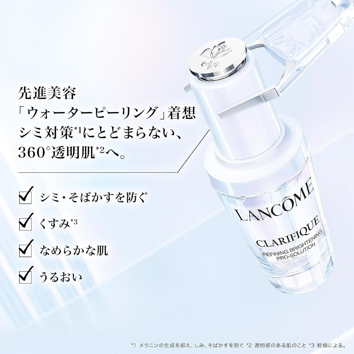 Осветляющая сыворотка LANCôME Clarific/1,7 жидких унции (50 мл) Сыворотка для красоты, увлажняющая, Квазилекарственная, отбеливающая сыворотка для красоты, Водный пилинг Inspiration В одном флаконе: 1,7 жидких унции (50 мл), фото 3