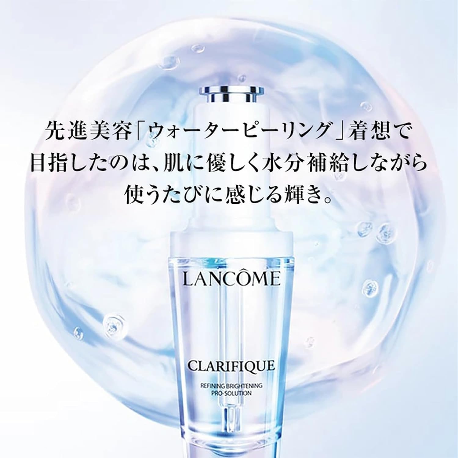 Осветляющая сыворотка LANCôME Clarific/1,7 жидких унции (50 мл) Сыворотка для красоты, увлажняющая, Квазилекарственная, отбеливающая сыворотка для красоты, Водный пилинг Inspiration В одном флаконе: 1,7 жидких унции (50 мл), фото 9