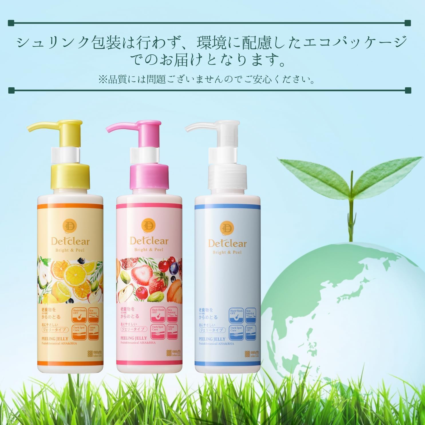 DET Clear (Ди-Эти Клир) (Ди-Эти Клир) Пилинг-желе Bright & Peel с ароматом фруктовой смеси, 180 мл, сделано в Японии (кератин / уход за порами) [Amazon.co.jp количество ограничено], фото 7