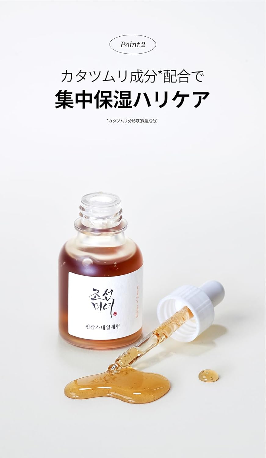 [BOJ] Восстанавливающая сыворотка : Женьшень + муцин улитки [Beauty of Joseon] Улиточная сыворотка с женьшенем, 30 мл, фото 5