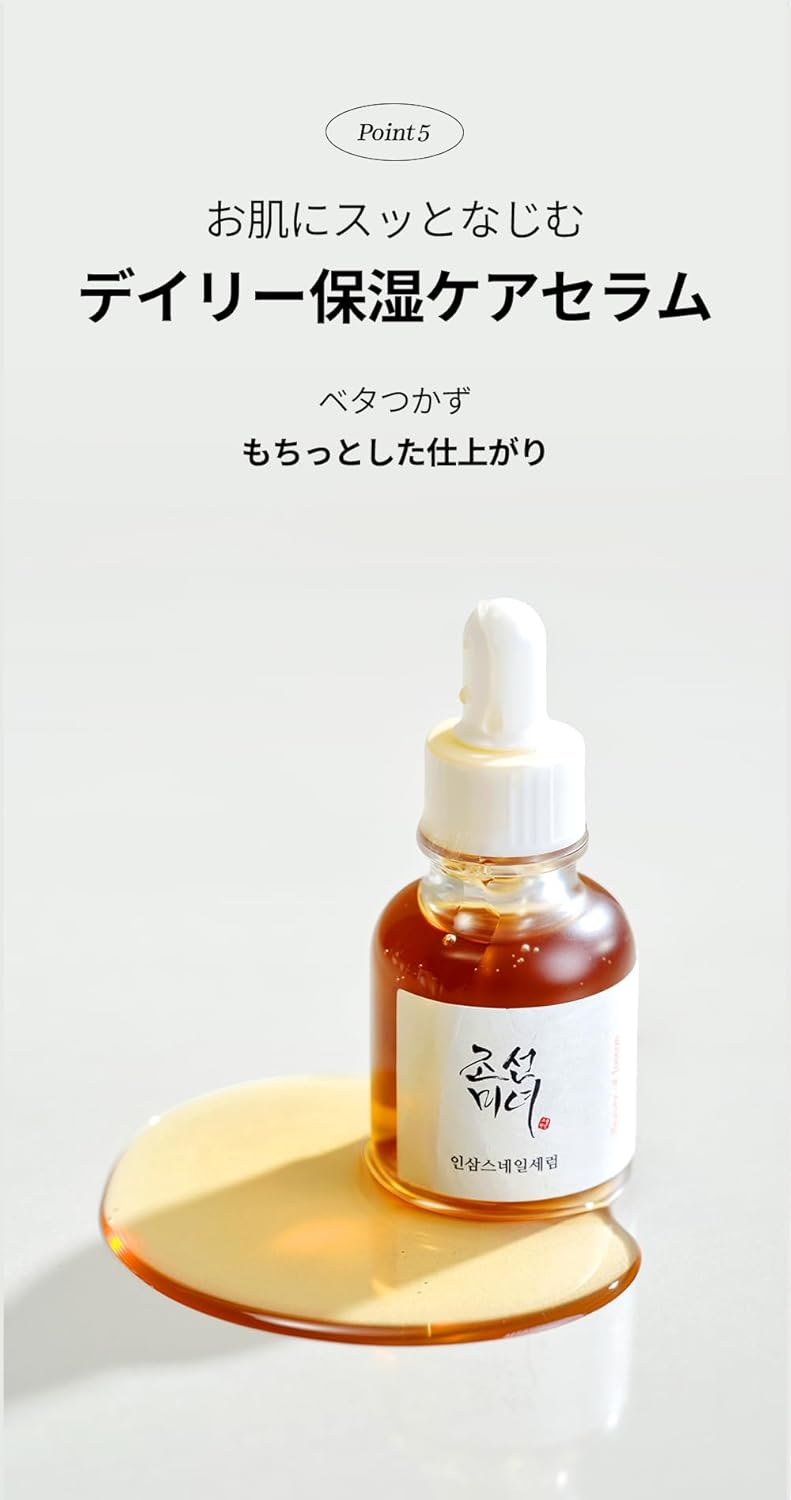 [BOJ] Восстанавливающая сыворотка : Женьшень + муцин улитки [Beauty of Joseon] Улиточная сыворотка с женьшенем, 30 мл, фото 9