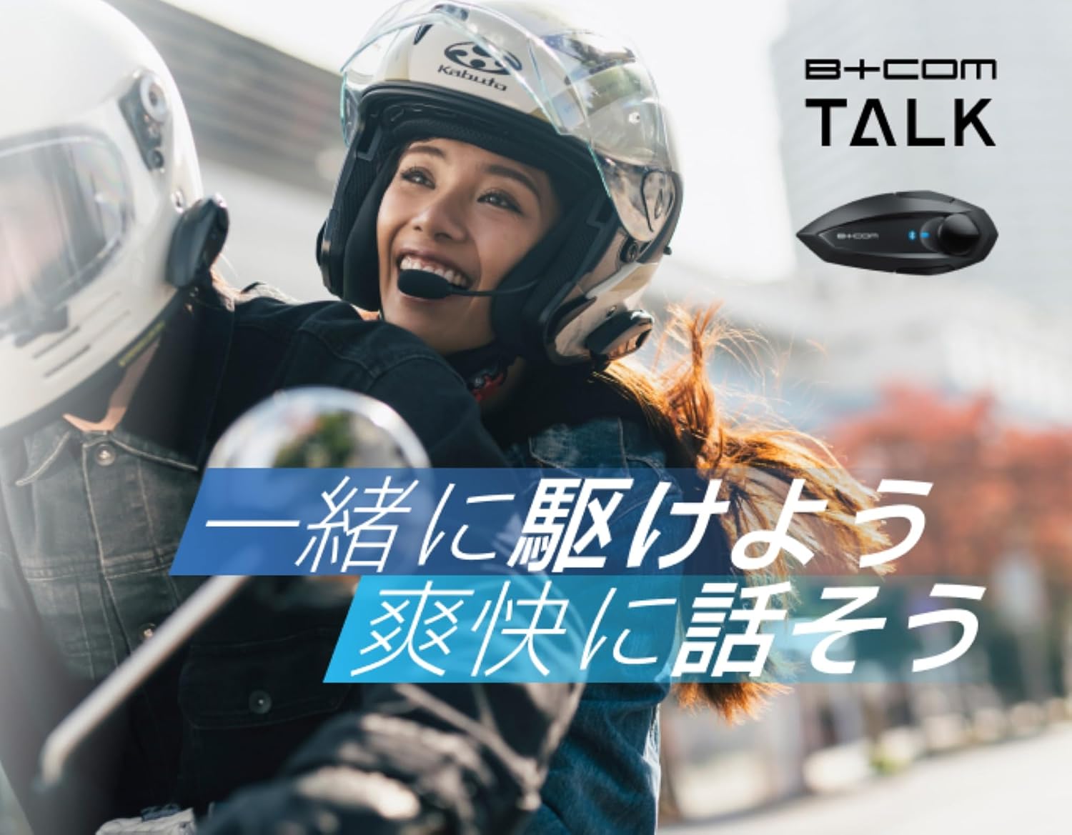 СИГНАЛЬНЫЙ ДОМИК (Sign House) для велосипедного Bluetooth-устройства B+ COM TALK (Beacom TALK) Проводной микрофонный блок (для полнолицевого шлема) Черный 00082416, фото 6