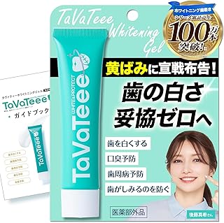 【 シリーズ累計100万本突破 】 タヴァティー ホワイトニング 歯磨き粉 ジェル 薬用 医薬部外品 40g×1本（公式ガイドブック付き）