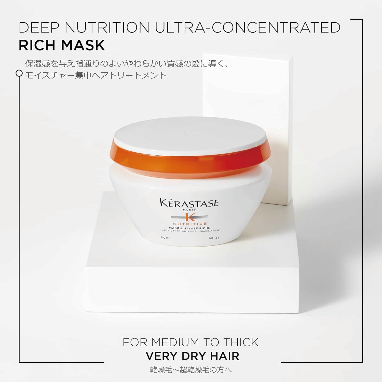 Маска для волос Kerastase, Нейтральная маска, Антантанс, Насыщенная, 6,8 жидких унций (200 мл), Уход за сухими волосами, Лечение, Инвазия, Концентрированный уход, За волнистыми волосами, Для секущихся волос, Увлажняет, фото 2