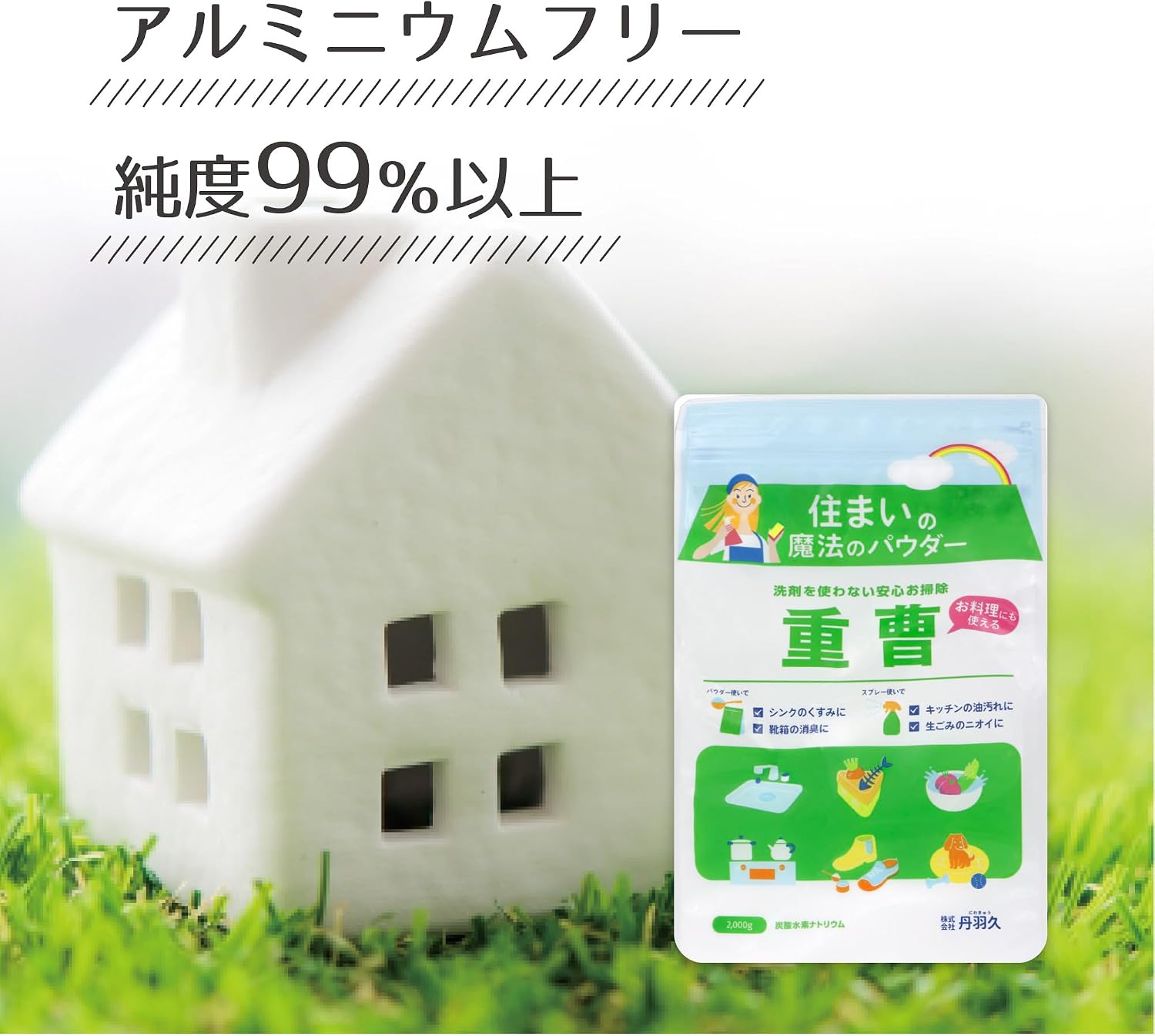 [Большая емкость] Пищевая сода Niwa Hisashi heaven outside heaven Ширингол, 2 кг, фото 5