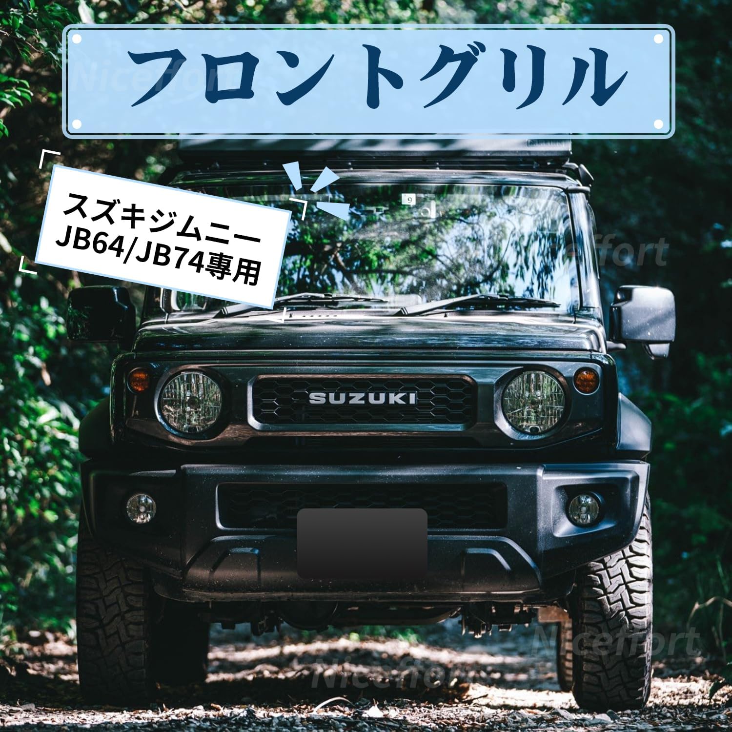 Новая накладка на переднюю решетку Suzuki Gym Knee Garnish Gym Knee Sierra JB64 JB74 JC74 Nomad 5-дверная с маркировкой Suzuki 2018-2025 (черная) С инструкцией на японском языке, фото 2
