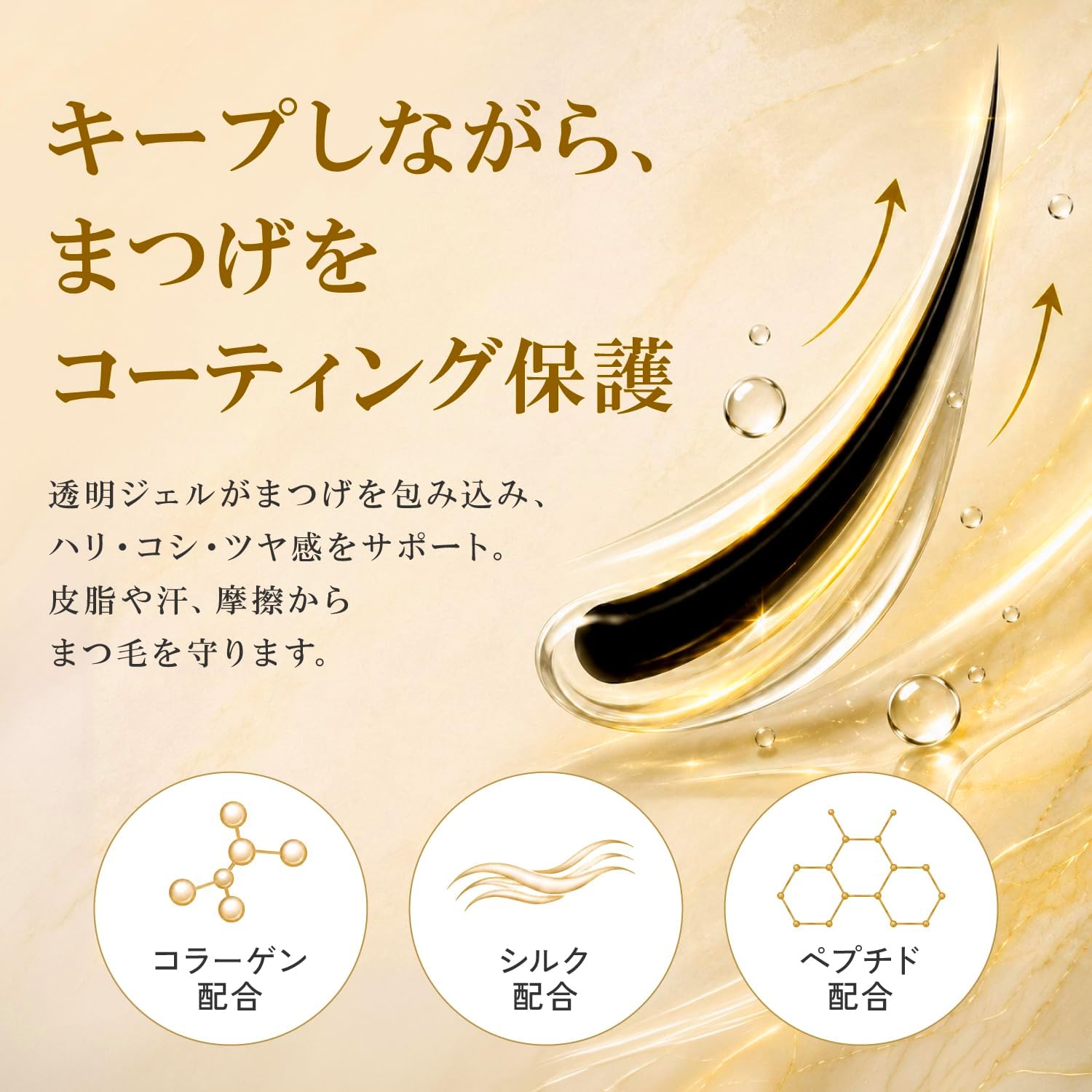 Phoenix Eye Curl up coating Покрытие для ресниц с эффектом стойкого завитка, придающее ощущение пучка, для укладки и химической завивки ресниц /Matsue Co., Ltd. Salon return keep 8 мл, фото 5