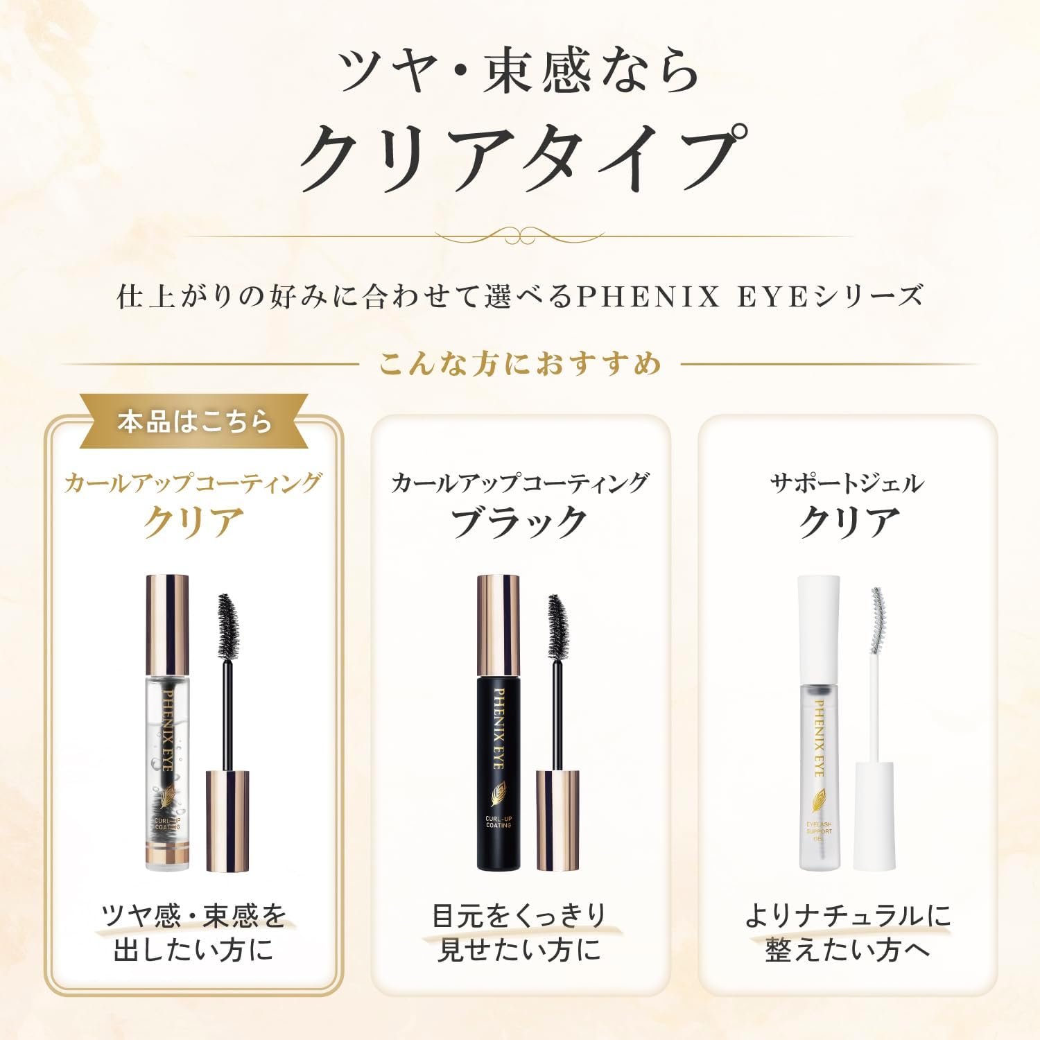 Phoenix Eye Curl up coating Покрытие для ресниц с эффектом стойкого завитка, придающее ощущение пучка, для укладки и химической завивки ресниц /Matsue Co., Ltd. Salon return keep 8 мл, фото 6