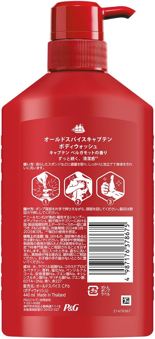Old Spice [обычный продукт] Помпа для мытья тела Captain, 440 мл, фото 8