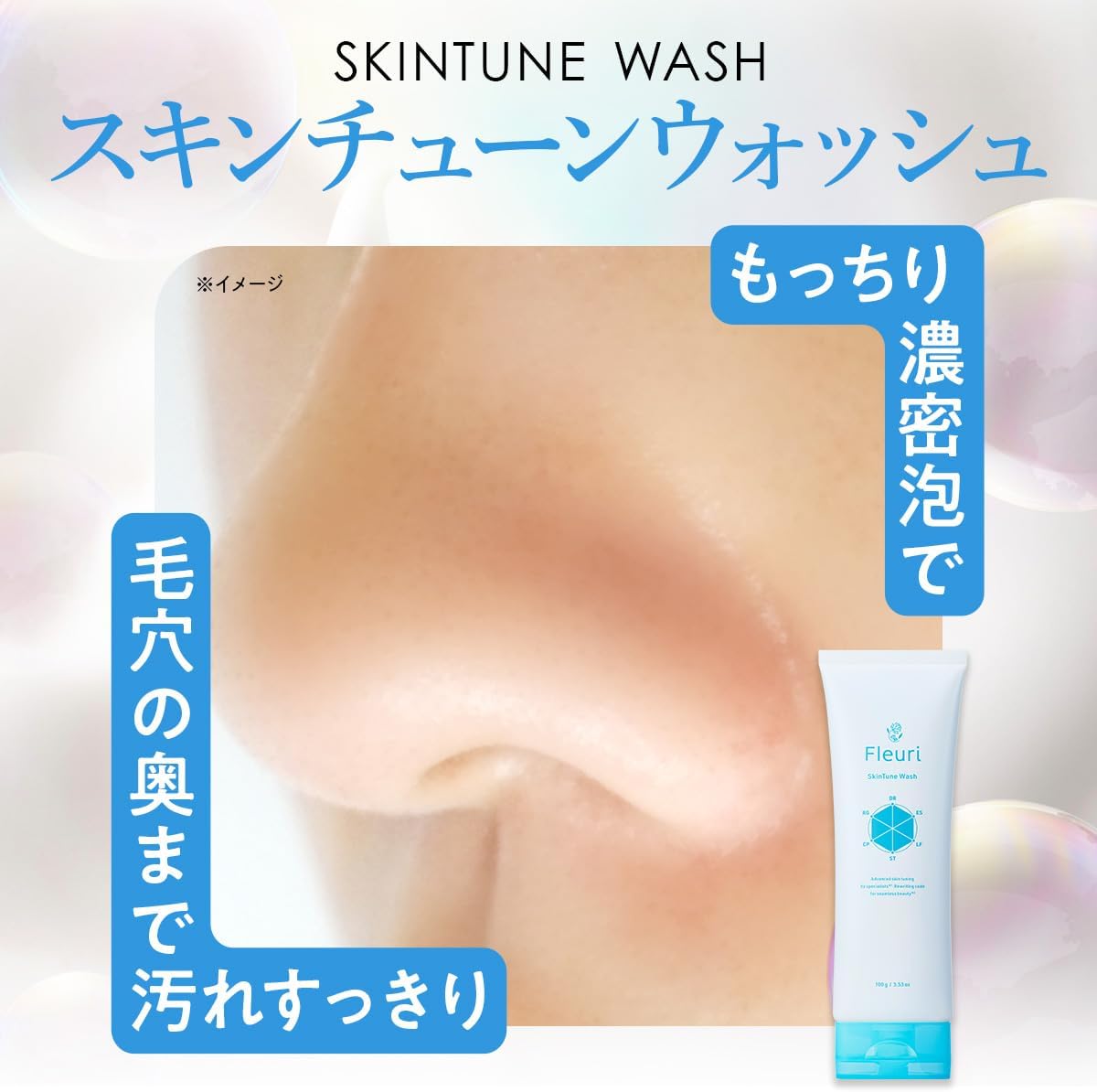 [Официальный сайт Fururi] Пенка для умывания Skin Tune Wash 100 г fleuri 1 шт. пенка для умывания с энзимами и глиной для умывания Уход за кожей лица Уход за порами Угри квадратные пробки Акне Увлажняющий уход за кожей без добавок, фото 8