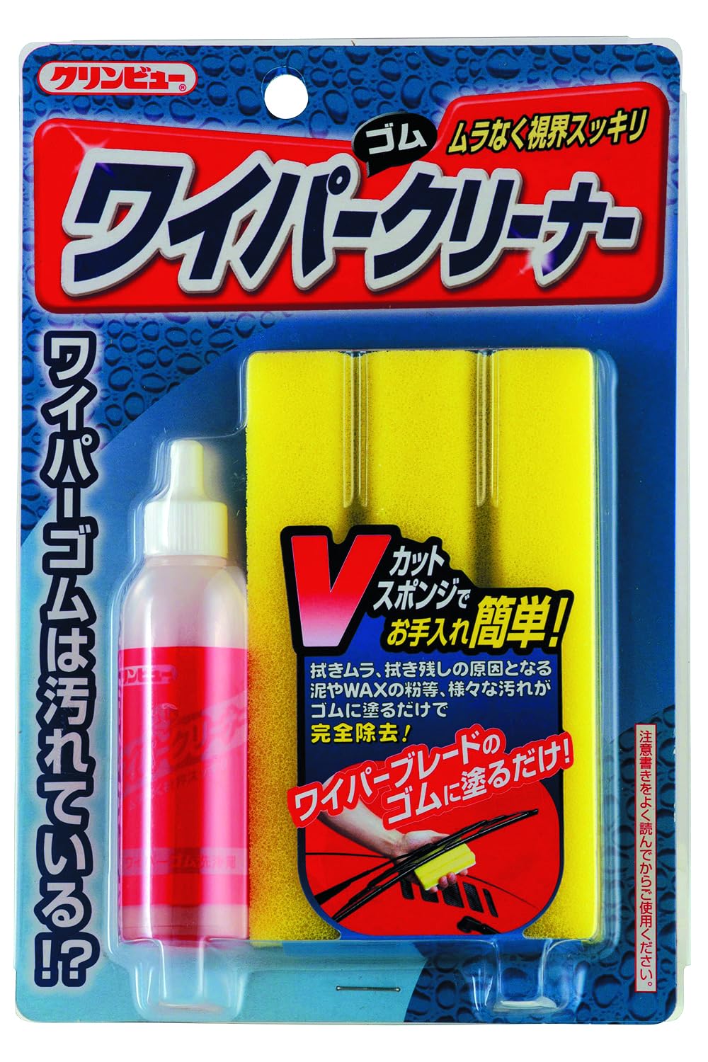 Ichinen Chemicals Car Wiper Tool Clinview Wiper Rubber Cleaner 0.7 fl oz (21 ml) 29805 Removes Wiper Dirt Caused by Glass Coating W125D30H185 9) Wiper Cleaner