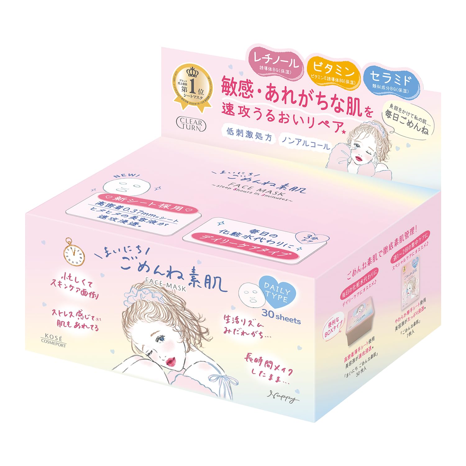 Clear Turn Daily Sorry Bare Skin Mask Face Pack Large Capacity 30 Sheets