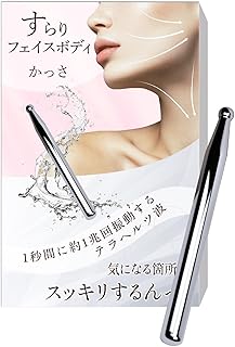 すらりフェイスボディ かっさ 【公式】 かっさプレート 筋膜リリース テラヘルツ 棒型 顔 頭皮 マッサージ | Coneflake