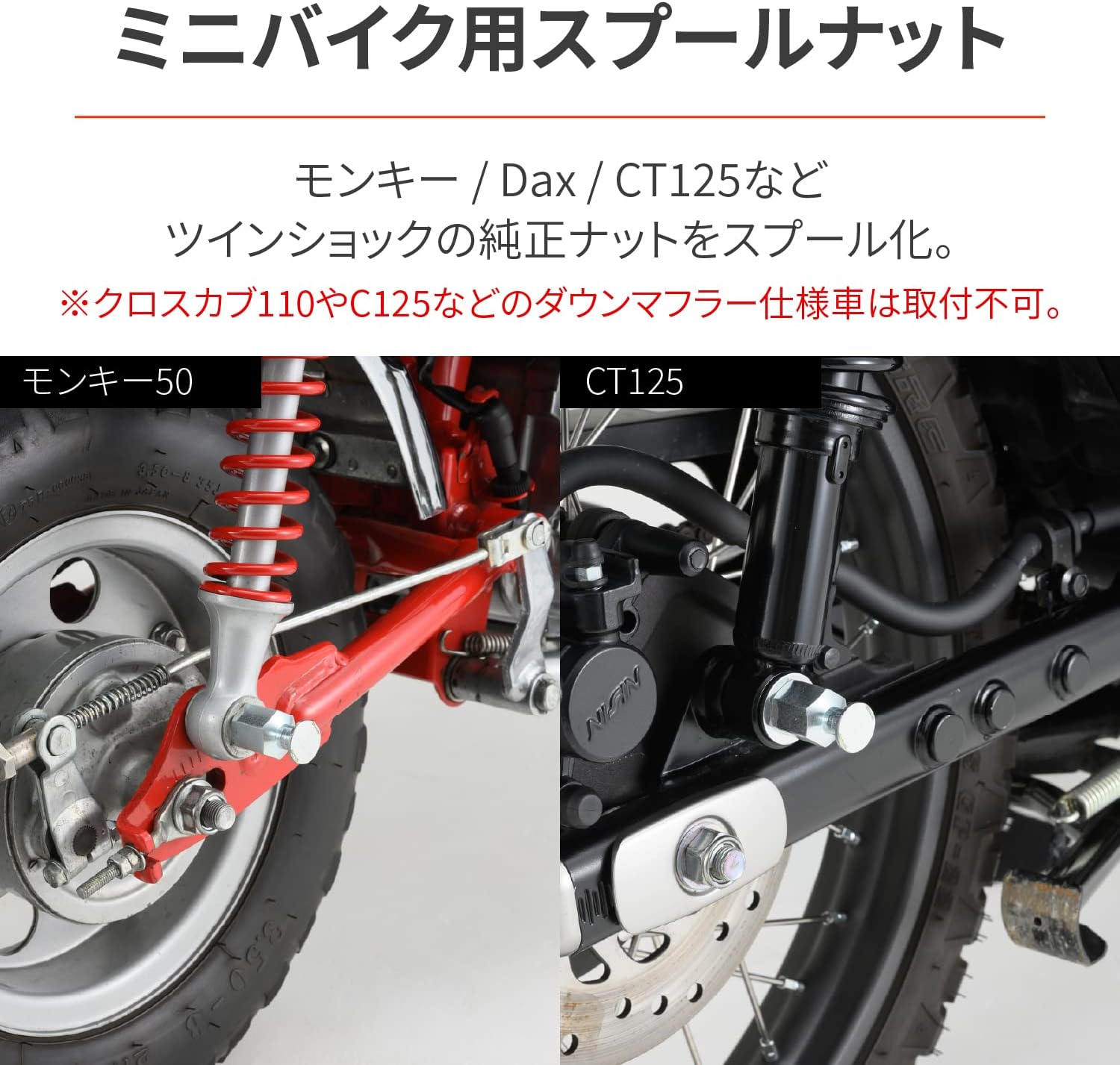 Daytona 26378 Крюк-подставка для мини-велосипедов (Monkey/CT125 и т.д.), болты Twin Shock M10, Золотниковая гайка, серебристый, Упаковка из 2 штук, фото 3