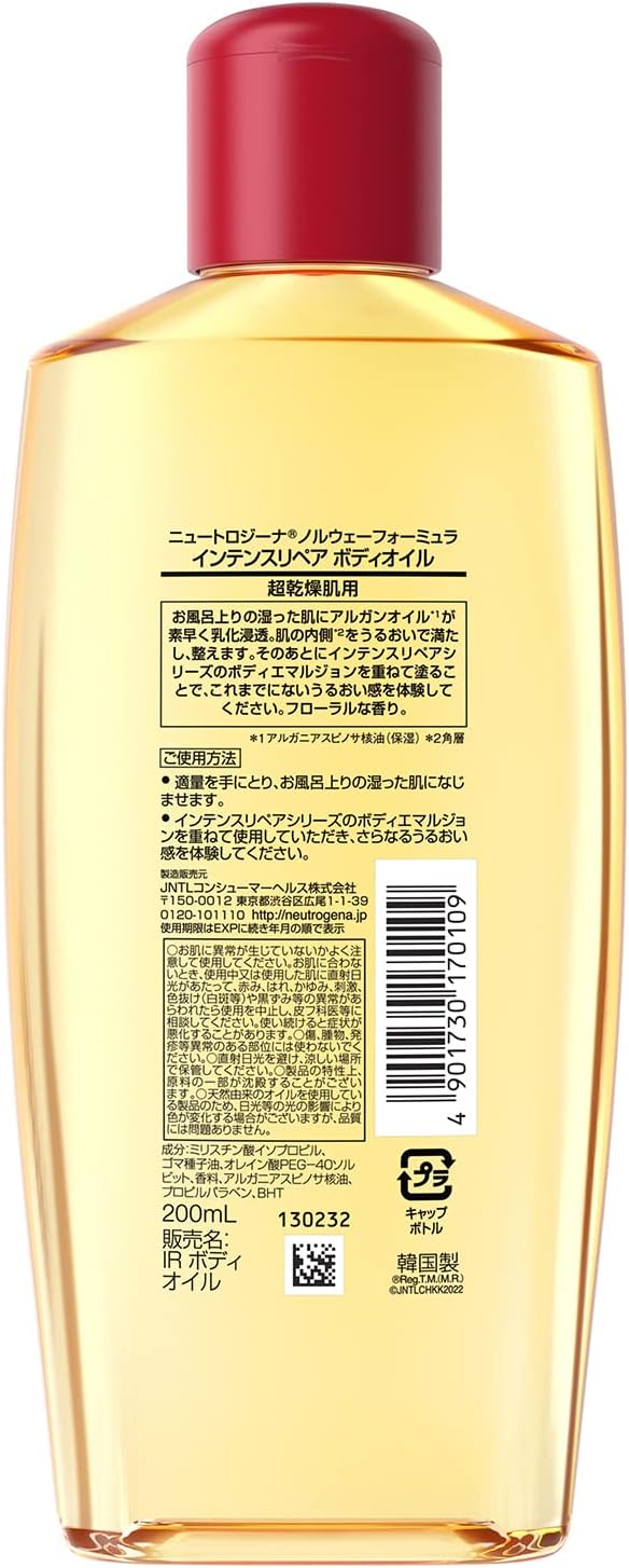 Neutrogena Интенсивное восстанавливающее масло Neutrogena Увлажняющее цветочное для ультрасухой кожи 200 мл в одной упаковке, фото 3