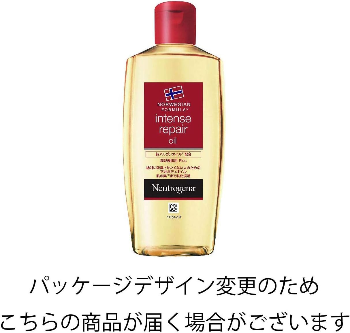 Neutrogena Интенсивное восстанавливающее масло Neutrogena Увлажняющее цветочное для ультрасухой кожи 200 мл в одной упаковке, фото 4