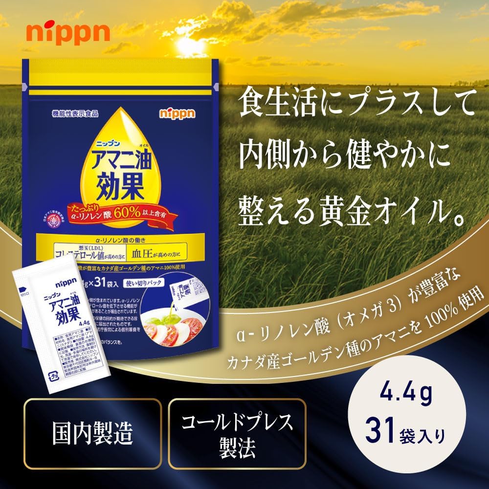 [функция отображения продуктов питания] Nippon [официальный сайт] ] льняное масло "эффект" 4,4 г × 31 пакетик (на 31 день) Индивидуальная упаковка Масло с омега-3 α-линоленовой кислотой, льняное масло, холестерин, кровяное давление, ЛПНП, диета, повышенное кровяное давление., фото 2