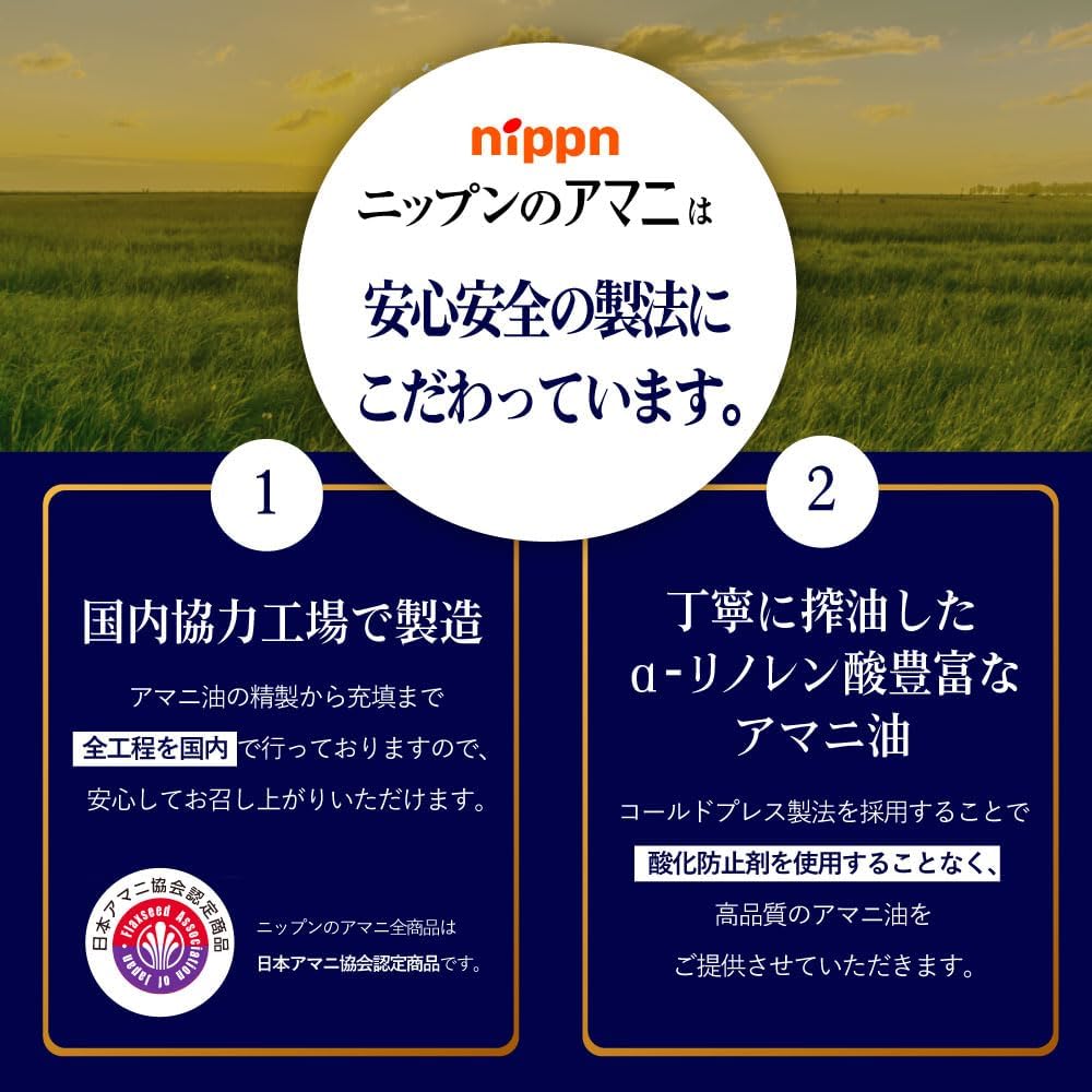 [функция отображения продуктов питания] Nippon [официальный сайт] ] льняное масло "эффект" 4,4 г × 31 пакетик (на 31 день) Индивидуальная упаковка Масло с омега-3 α-линоленовой кислотой, льняное масло, холестерин, кровяное давление, ЛПНП, диета, повышенное кровяное давление., фото 5
