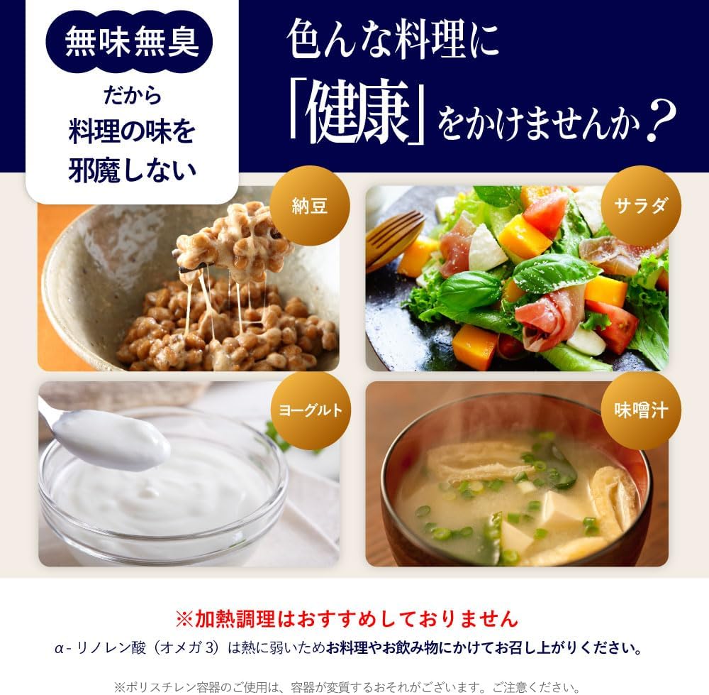 [функция отображения продуктов питания] Nippon [официальный сайт] ] льняное масло "эффект" 4,4 г × 31 пакетик (на 31 день) Индивидуальная упаковка Масло с омега-3 α-линоленовой кислотой, льняное масло, холестерин, кровяное давление, ЛПНП, диета, повышенное кровяное давление., фото 6