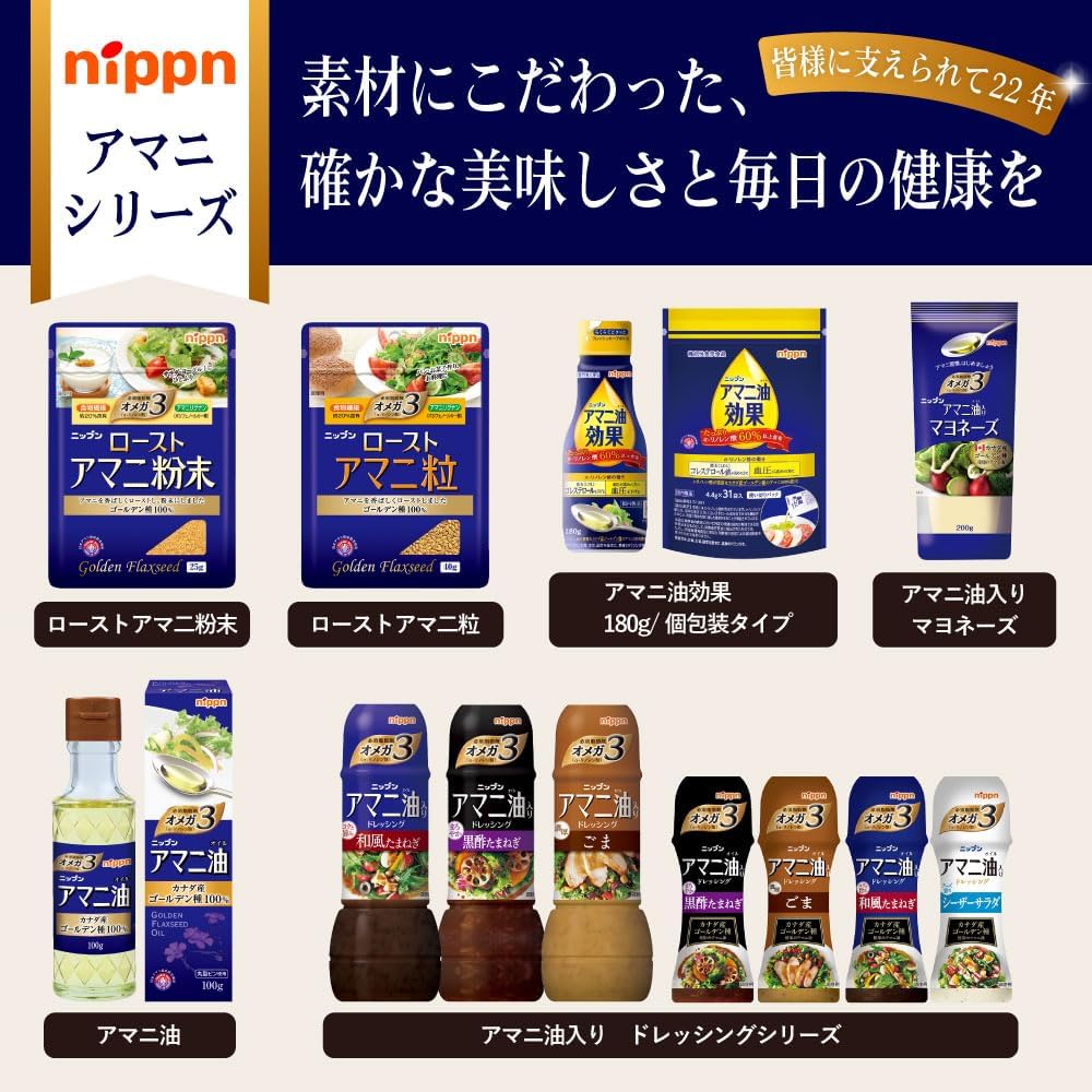 [функция отображения продуктов питания] Nippon [официальный сайт] ] льняное масло "эффект" 4,4 г × 31 пакетик (на 31 день) Индивидуальная упаковка Масло с омега-3 α-линоленовой кислотой, льняное масло, холестерин, кровяное давление, ЛПНП, диета, повышенное кровяное давление., фото 7
