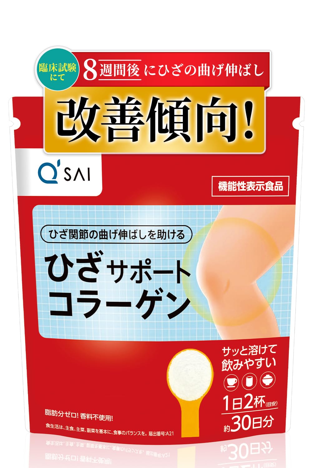Q'SAI Knee Support Collagen 150g (Approx. 30-day supply) Powder with Dedicated Spoon Functionally Labeled Food 3) 1 bag (approx. 30 day supply)