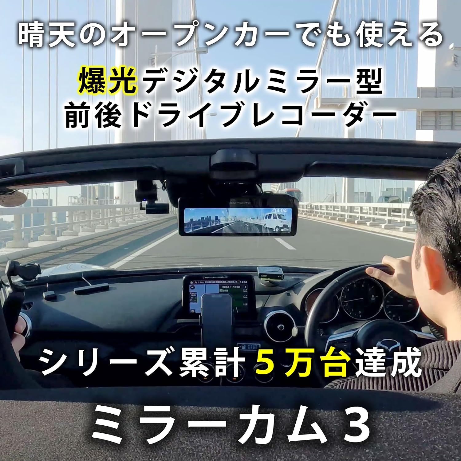 Камера заднего вида 3 для видеорегистратора MRC-2024 Drive recorder спереди и сзади + цифровая подсветка зеркал, которую можно использовать даже в открытом автомобиле. ЖК-дисплей с подсветкой и автоматической регулировкой яркости, независимая от датчика передняя камера, функция увеличения камеры заднего вида (с GPS), фото 2