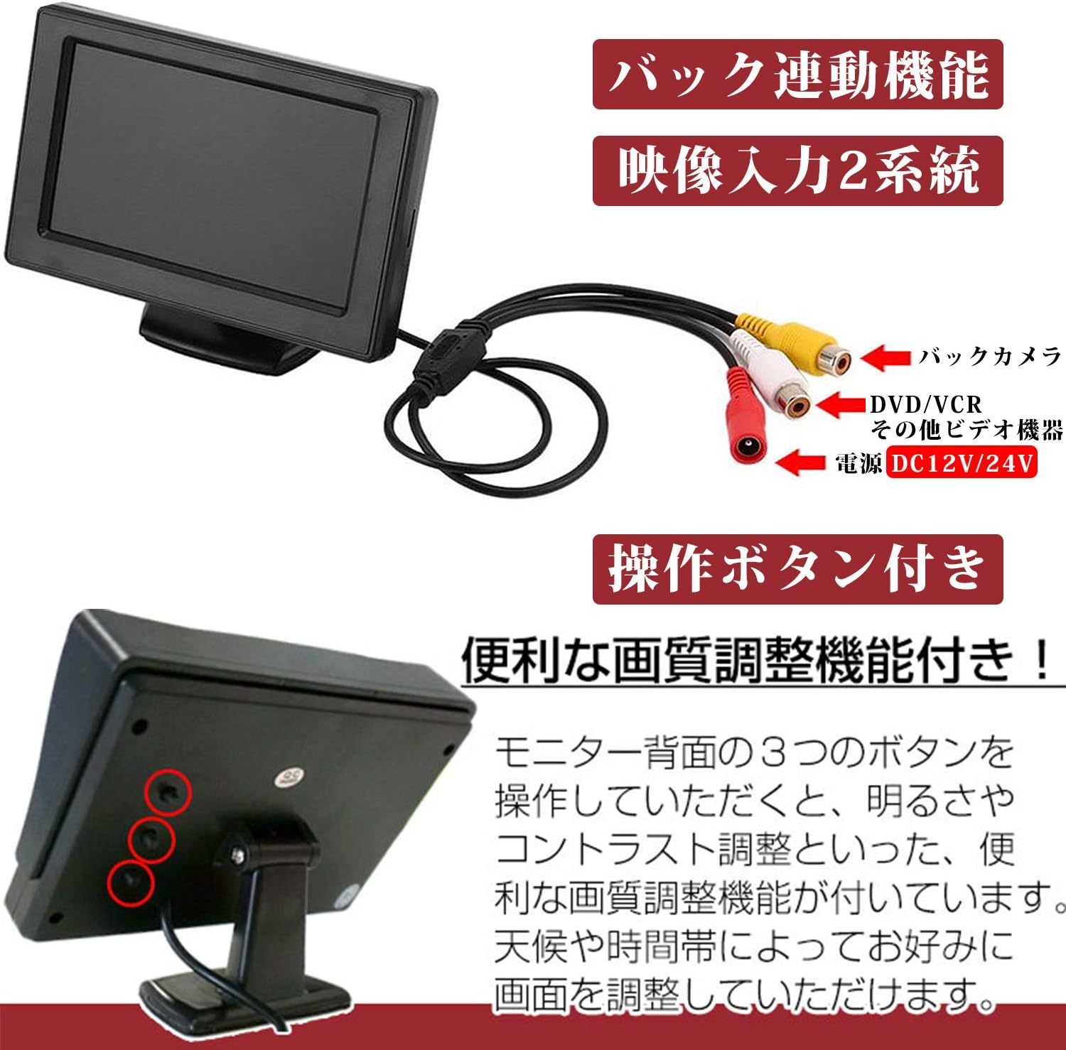 Дополнительный 4,3-дюймовый ЖК-монитор в системе dash monitor 2. система ввода изображения с парковочным монитором заднего хода 12 В/ 24 В универсальное руководство пользователя на японском языке, фото 3