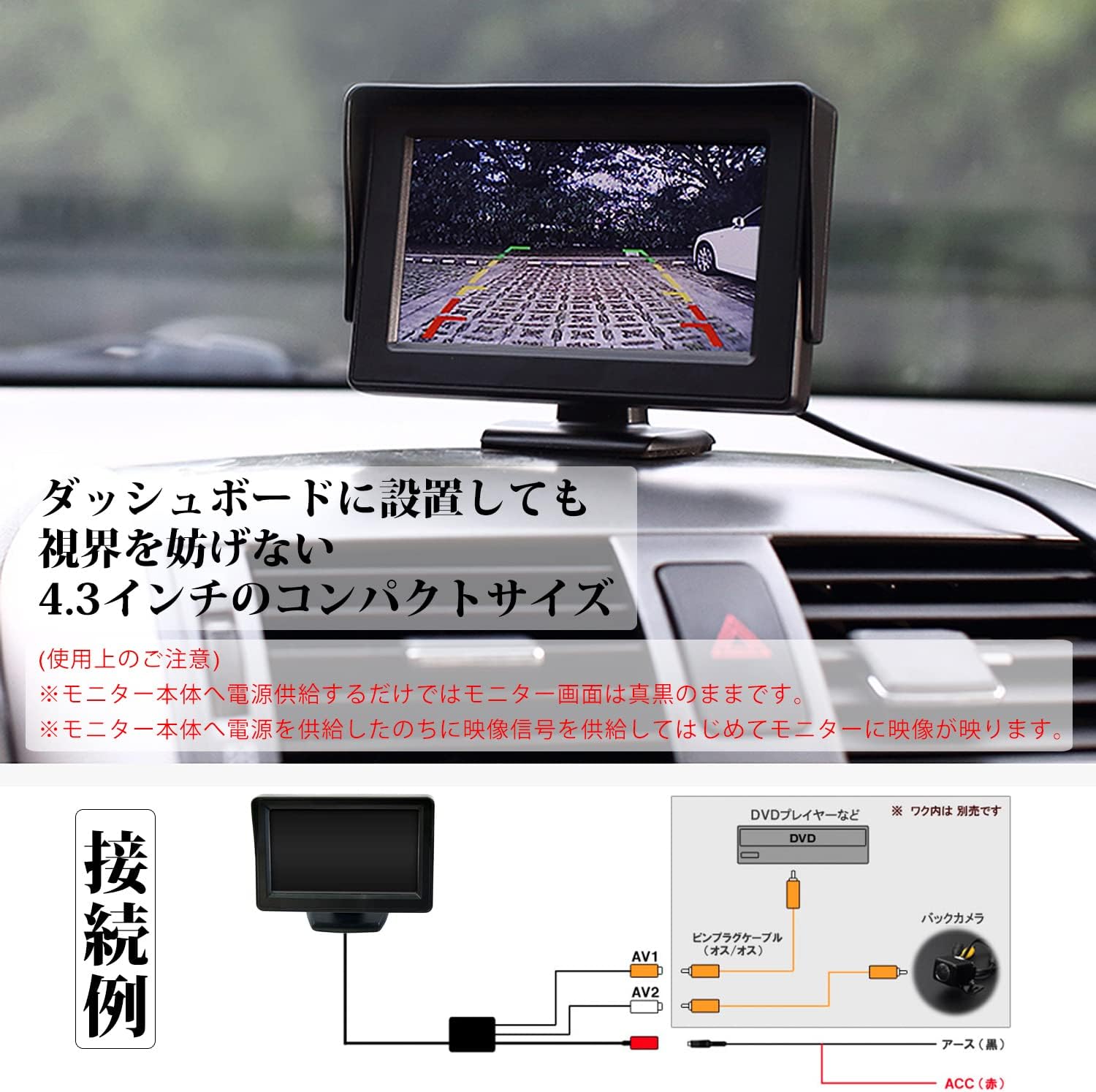 Дополнительный 4,3-дюймовый ЖК-монитор в системе dash monitor 2. система ввода изображения с парковочным монитором заднего хода 12 В/ 24 В универсальное руководство пользователя на японском языке, фото 6