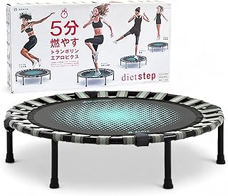 B-SANTE(ビサンテ) 静音室内用トランポリン ダイエットステップ 3B-5100 【メーカー純正品】