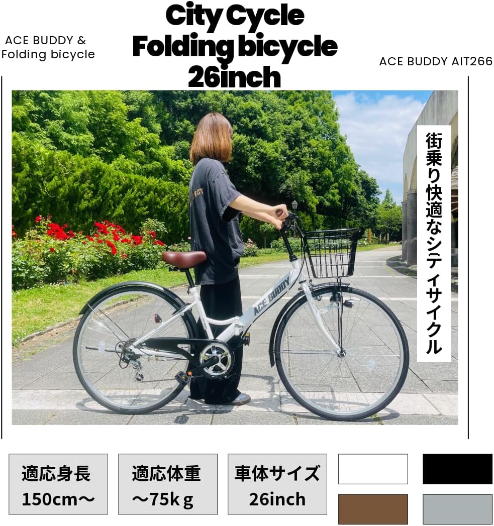 Складной велосипед ACE BUDDY City Cycle, 26-дюймовый, Shimano, с 6-ступенчатой передачей, с корзиной, с замком, со светодиодной подсветкой, Для женщин, Велосипед, Основной корпус, Переносной, для поездок на работу, в школу, для уличной езды, AIT266, матовый черный, фото 2
