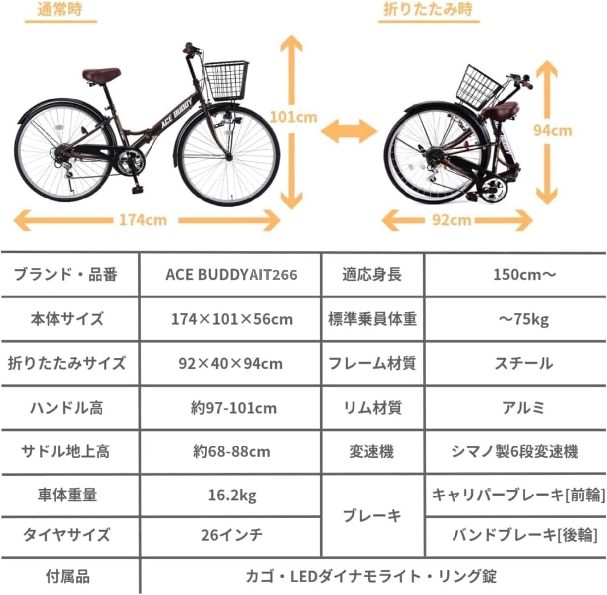 Складной велосипед ACE BUDDY City Cycle, 26-дюймовый, Shimano, с 6-ступенчатой передачей, с корзиной, с замком, со светодиодной подсветкой, Для женщин, Велосипед, Основной корпус, Переносной, для поездок на работу, в школу, для уличной езды, AIT266, матовый черный, фото 5