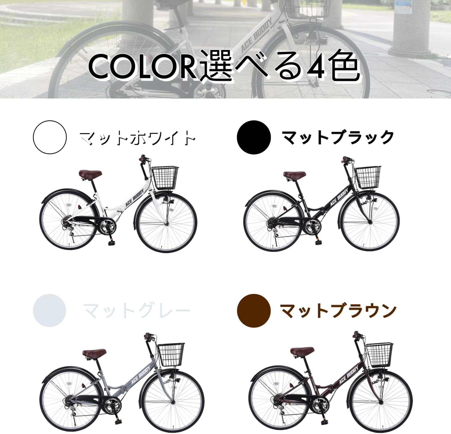 Складной велосипед ACE BUDDY City Cycle, 26-дюймовый, Shimano, с 6-ступенчатой передачей, с корзиной, с замком, со светодиодной подсветкой, Для женщин, Велосипед, Основной корпус, Переносной, для поездок на работу, в школу, для уличной езды, AIT266, матовый черный, фото 8